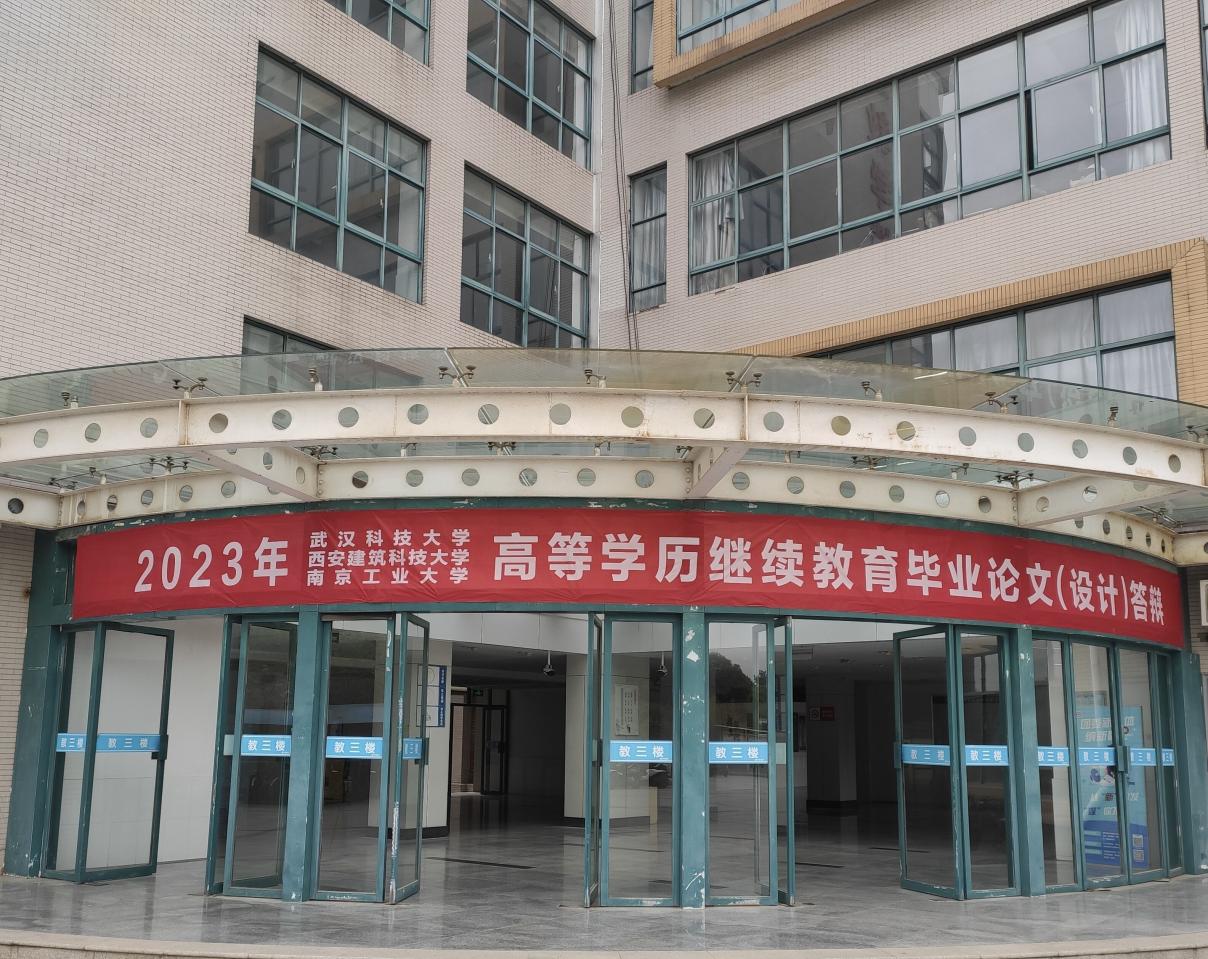 英国正版365官方网站2023届“专升本...